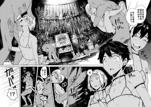 [Sakusaku Kangen Noushuku (Matashita Kintama)] Seijin no Gi [Chinese] [theoldestcat汉化] [Digital]_04