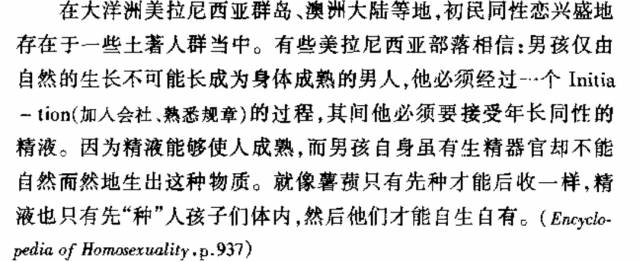 [Sakusaku Kangen Noushuku (Matashita Kintama)] Seijin no Gi [Chinese] [theoldestcat汉化] [Digital]_28