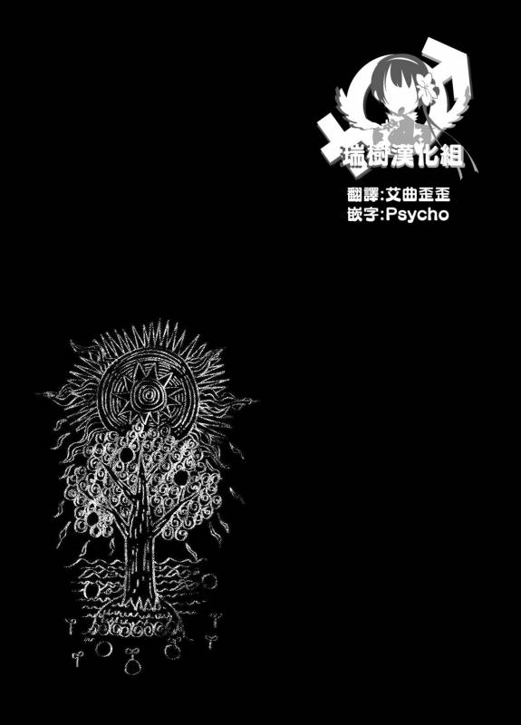 [Sakusaku Kangen Noushuku (Matashita Kintama)] Seijin no Gi [Chinese] [瑞树汉化组] [Digital]_25