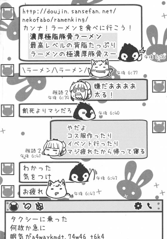 [San Se Fang (NecoWeapons)] Ano Kanna no Hon Dewanai yo (Kobayashi-san-chi no Maid Dragon) [Digi_03