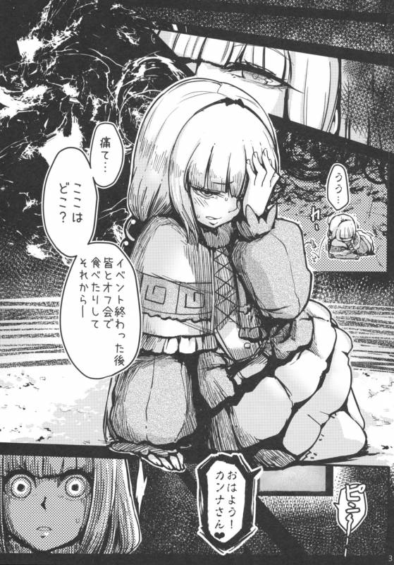 [San Se Fang (NecoWeapons)] Ano Kanna no Hon Dewanai yo (Kobayashi-san-chi no Maid Dragon) [Digi_04