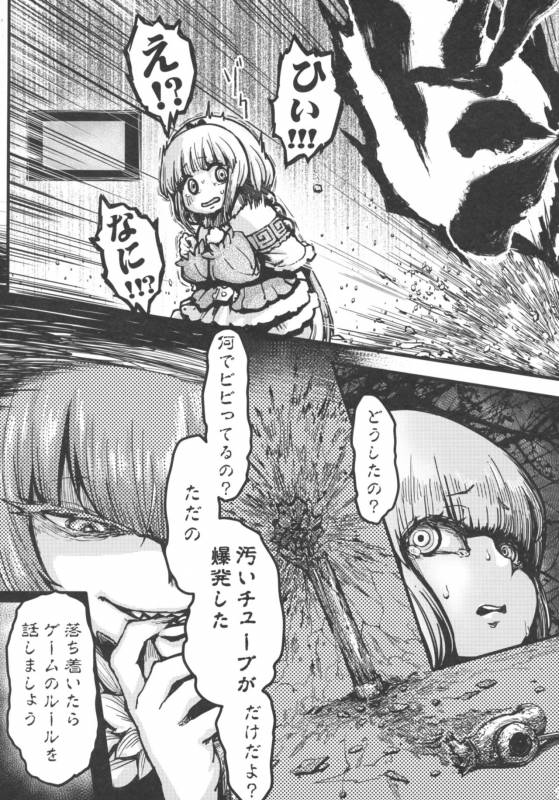 [San Se Fang (NecoWeapons)] Ano Kanna no Hon Dewanai yo (Kobayashi-san-chi no Maid Dragon) [Digi_08