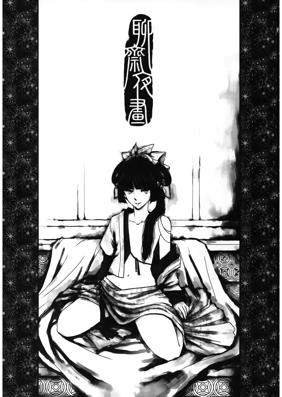 [San Se Fang]Night Tales from a Chinese Studio Wang Erxi[English]_02