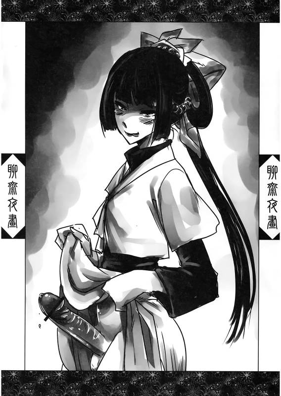 [San Se Fang]Night Tales from a Chinese Studio Wang Erxi[English]_21