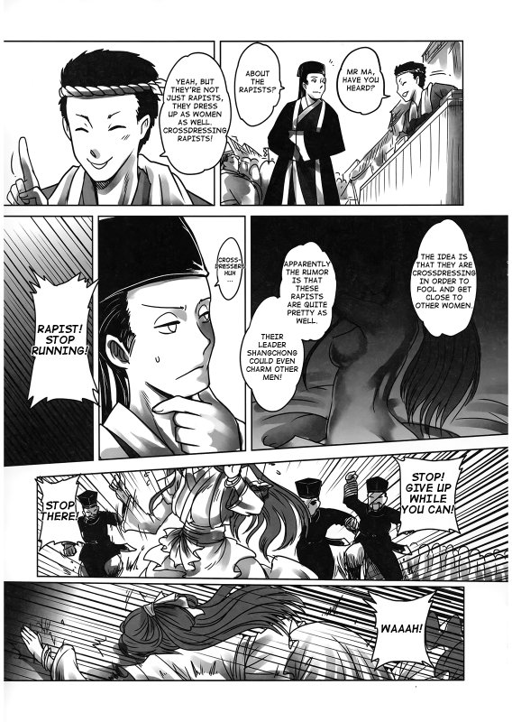 [San Se Fang]Night Tales from a Chinese Studio Wang Erxi[English]_26