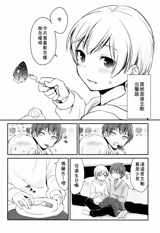 [Sanshoku Dango (Riko)] Happy Merry Christmas Birthday (Ansatsu Kyoushitsu) [Chinese] [theolde_02