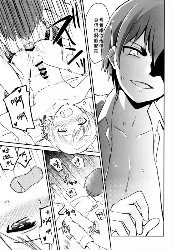 [Sanshoku Dango (Riko)] Happy Merry Christmas Birthday (Ansatsu Kyoushitsu) [Chinese] [theolde_11