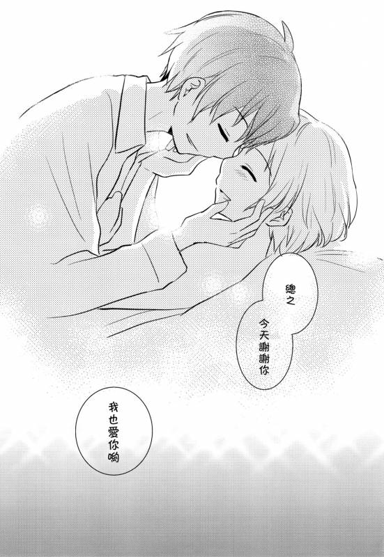 [Sanshoku Dango (Riko)] Happy Merry Christmas Birthday (Ansatsu Kyoushitsu) [Chinese] [theolde_15