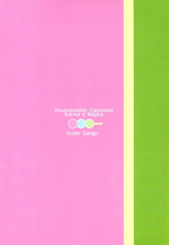 [Sanshoku Dango (Riko)] Happy Merry Christmas Birthday (Ansatsu Kyoushitsu) [Chinese] [theolde_17