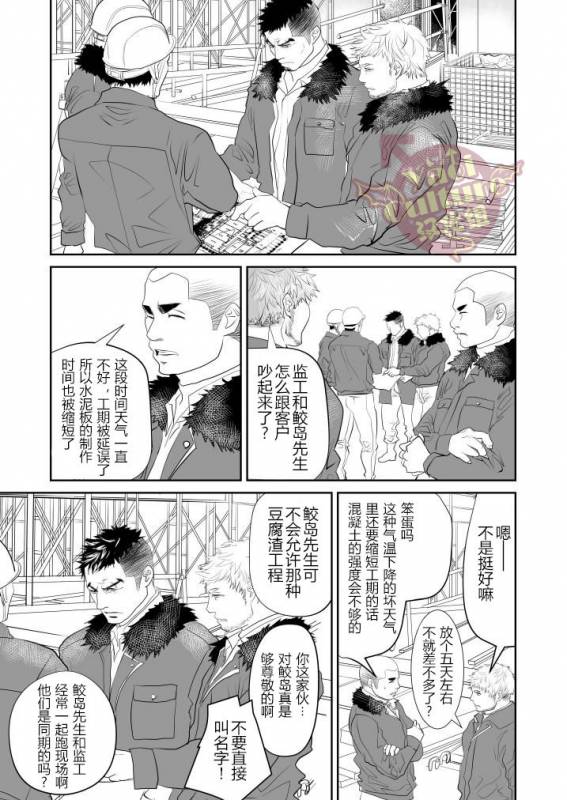 [Saragi (R5)] Saiaku no Otoko [Chinese] [Yaoi Culture汉化组]_02