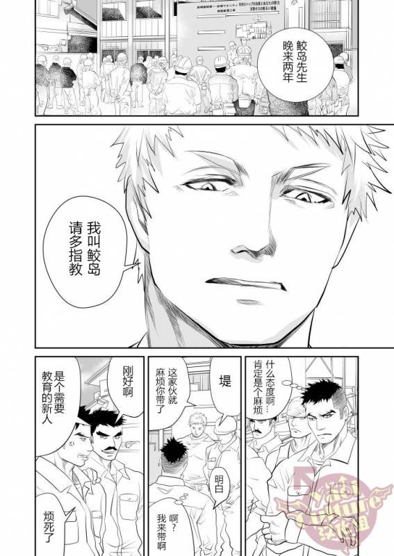 [Saragi (R5)] Saiaku no Otoko [Chinese] [Yaoi Culture汉化组]_03