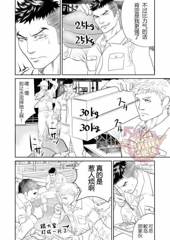 [Saragi (R5)] Saiaku no Otoko [Chinese] [Yaoi Culture汉化组]_05