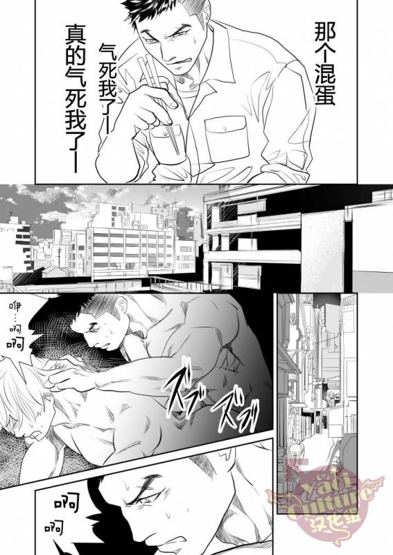[Saragi (R5)] Saiaku no Otoko [Chinese] [Yaoi Culture汉化组]_06
