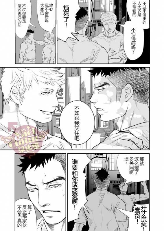 [Saragi (R5)] Saiaku no Otoko [Chinese] [Yaoi Culture汉化组]_08