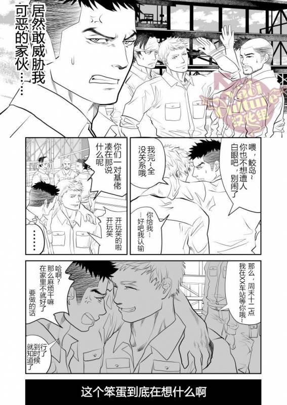 [Saragi (R5)] Saiaku no Otoko [Chinese] [Yaoi Culture汉化组]_10