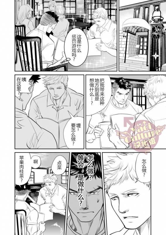 [Saragi (R5)] Saiaku no Otoko [Chinese] [Yaoi Culture汉化组]_11