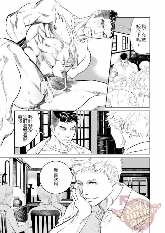 [Saragi (R5)] Saiaku no Otoko [Chinese] [Yaoi Culture汉化组]_12