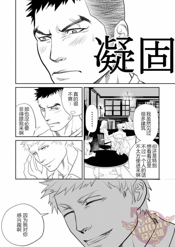 [Saragi (R5)] Saiaku no Otoko [Chinese] [Yaoi Culture汉化组]_13
