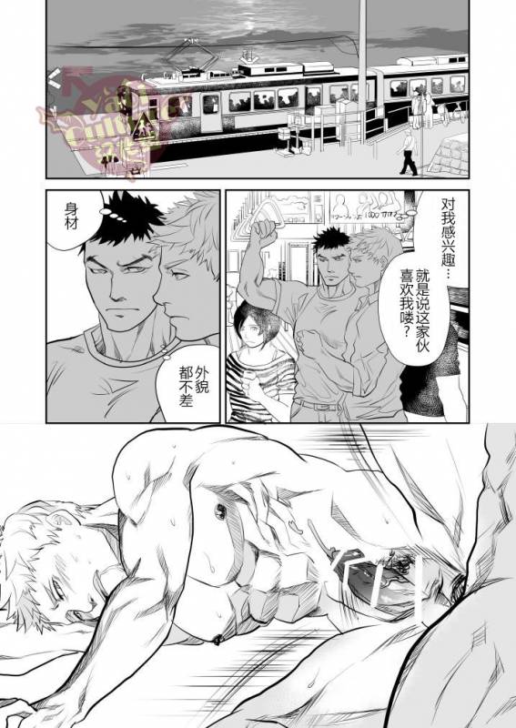 [Saragi (R5)] Saiaku no Otoko [Chinese] [Yaoi Culture汉化组]_14
