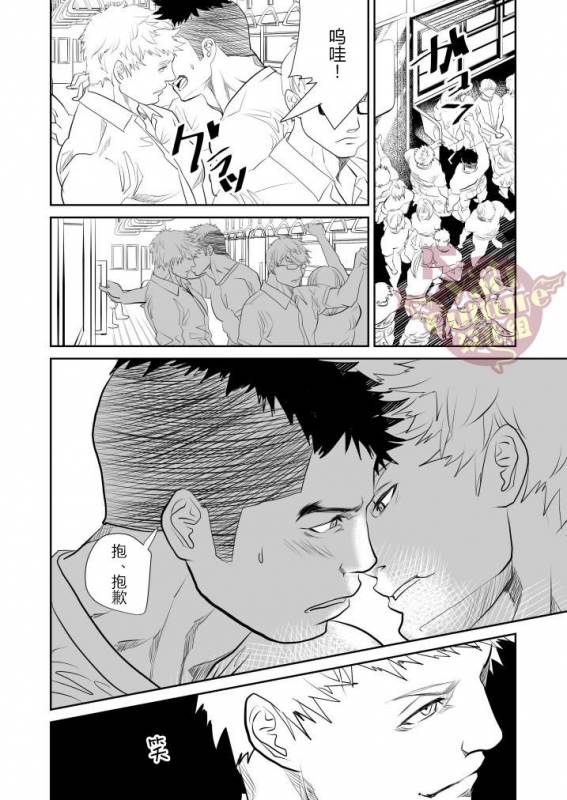 [Saragi (R5)] Saiaku no Otoko [Chinese] [Yaoi Culture汉化组]_15