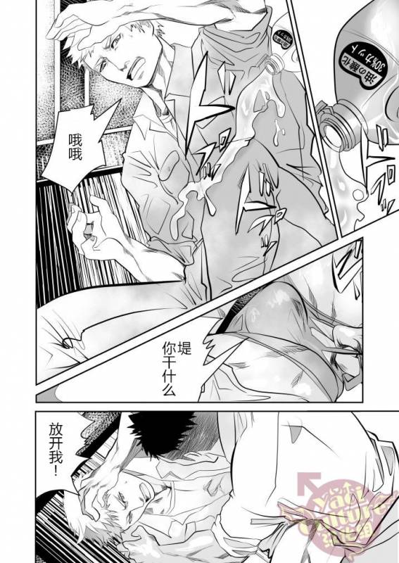 [Saragi (R5)] Saiaku no Otoko [Chinese] [Yaoi Culture汉化组]_21