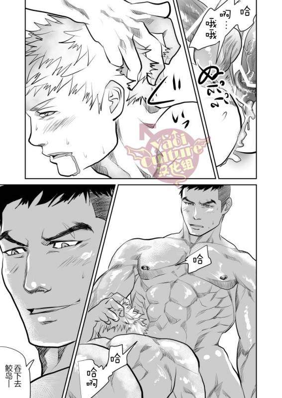 [Saragi (R5)] Saiaku no Otoko [Chinese] [Yaoi Culture汉化组]_38