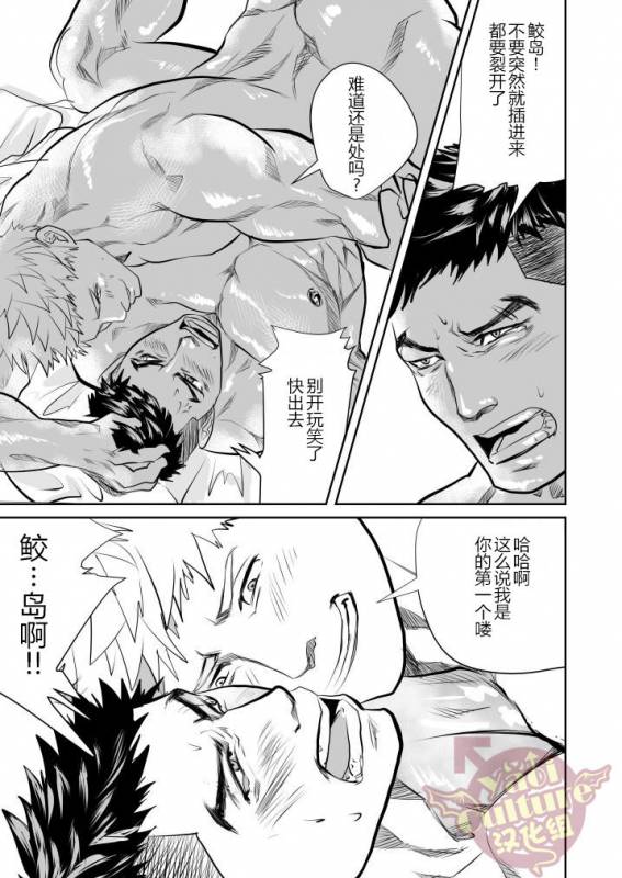 [Saragi (R5)] Saiaku no Otoko [Chinese] [Yaoi Culture汉化组]_42