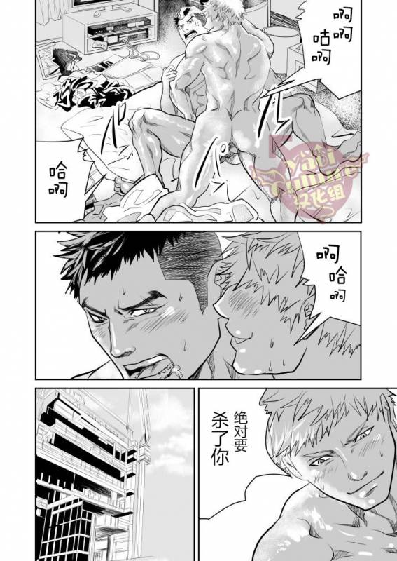 [Saragi (R5)] Saiaku no Otoko [Chinese] [Yaoi Culture汉化组]_43