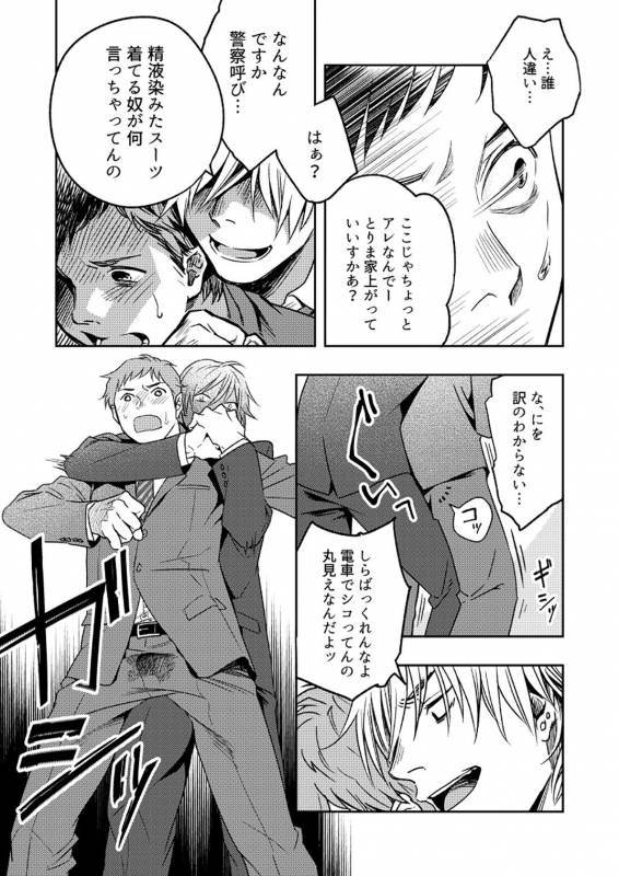 [Seikatsu Seshishou (tt)] Kyuuso Neko o Kurau [Digital]_10