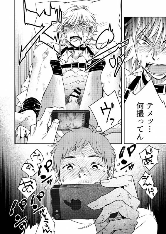 [Seikatsu Seshishou (tt)] Kyuuso Neko o Kurau [Digital]_31