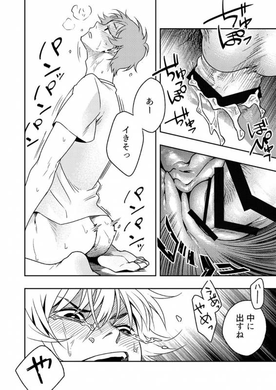 [Seikatsu Seshishou (tt)] Kyuuso Neko o Kurau [Digital]_33