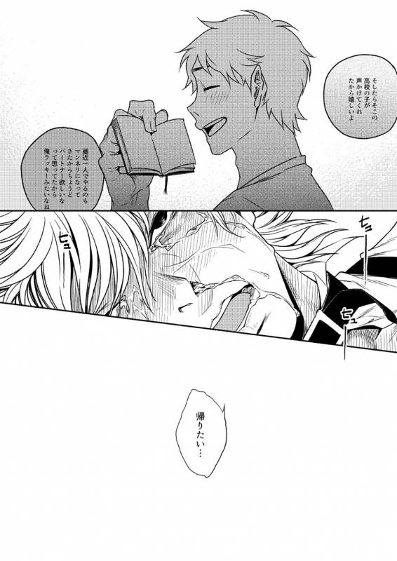 [Seikatsu Seshishou (tt)] Kyuuso Neko o Kurau [Digital]_37