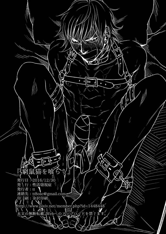 [Seikatsu Seshishou (tt)] Kyuuso Neko o Kurau [Digital]_41