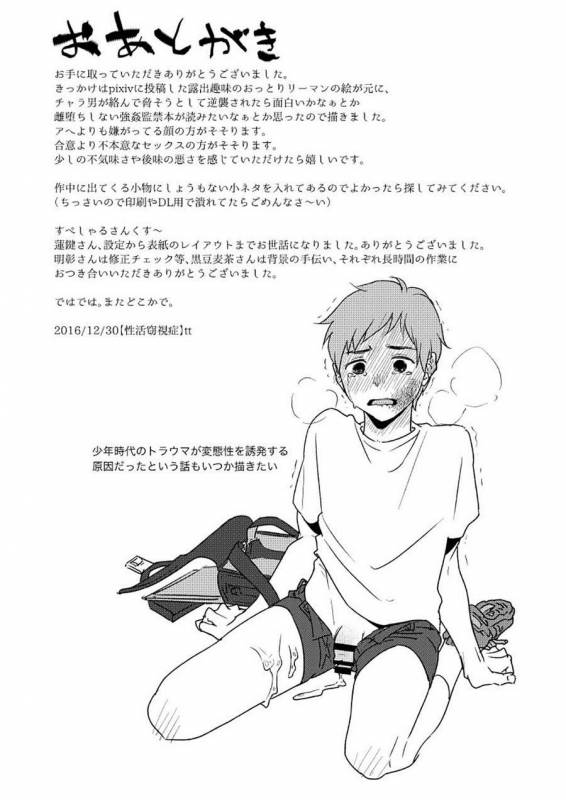 [Seikatsu Seshishou (tt)] Kyuuso Neko o Kurau [English] [Dayment scans] [Digital]_39