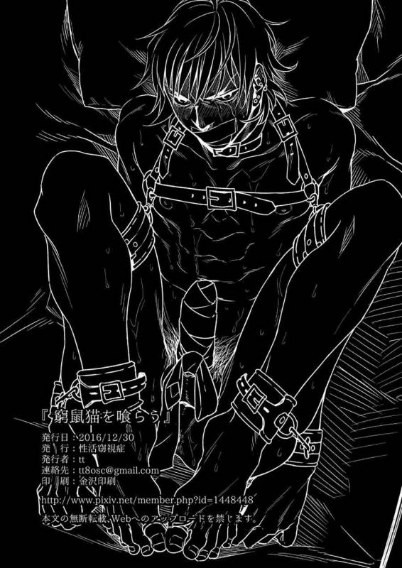 [Seikatsu Seshishou (tt)] Kyuuso Neko o Kurau [English] [Dayment scans] [Digital]_40