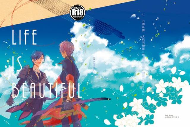 [Self feast (Ayumu)] Life is Beautiful (Touken Ranbu) [Digital]_000