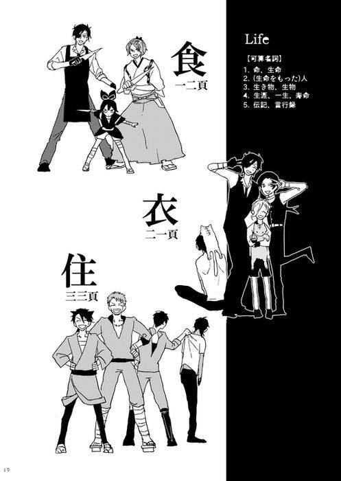 [Self feast (Ayumu)] Life is Beautiful (Touken Ranbu) [Digital]_011