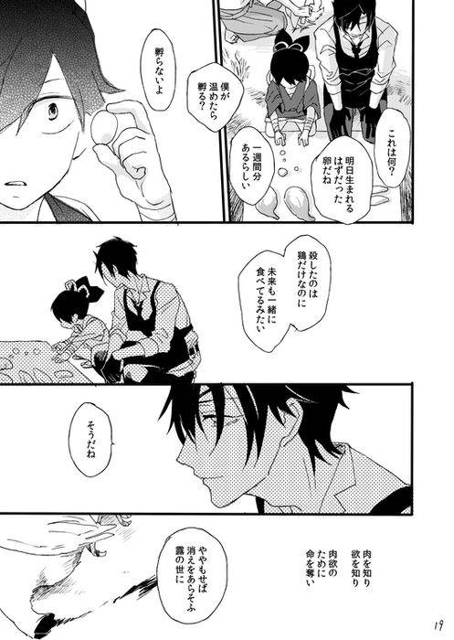 [Self feast (Ayumu)] Life is Beautiful (Touken Ranbu) [Digital]_020