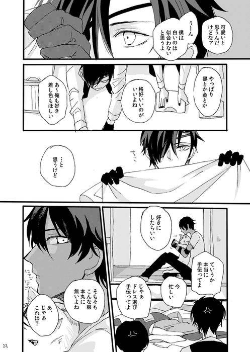 [Self feast (Ayumu)] Life is Beautiful (Touken Ranbu) [Digital]_023