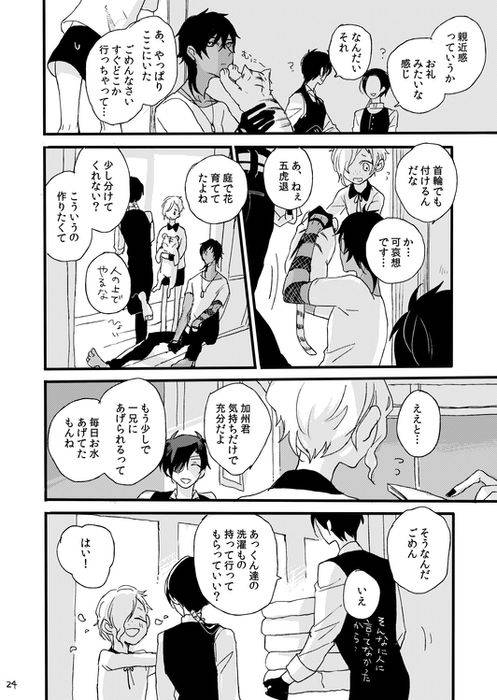 [Self feast (Ayumu)] Life is Beautiful (Touken Ranbu) [Digital]_025