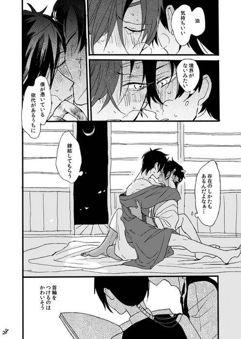 [Self feast (Ayumu)] Life is Beautiful (Touken Ranbu) [Digital]_029