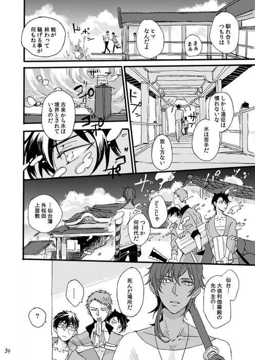 [Self feast (Ayumu)] Life is Beautiful (Touken Ranbu) [Digital]_035