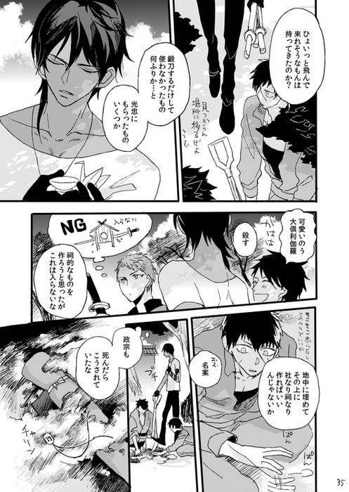 [Self feast (Ayumu)] Life is Beautiful (Touken Ranbu) [Digital]_036