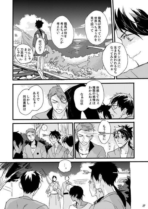 [Self feast (Ayumu)] Life is Beautiful (Touken Ranbu) [Digital]_038