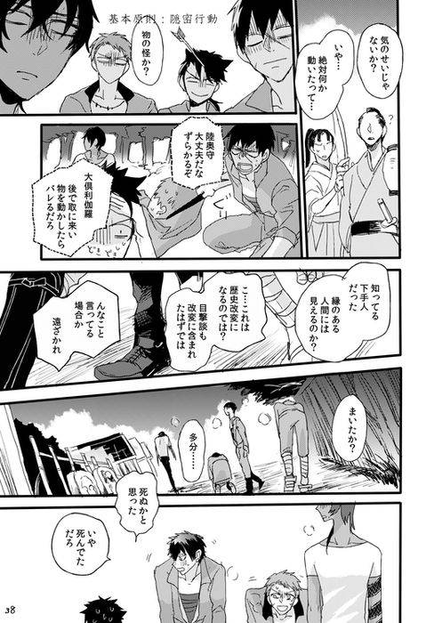 [Self feast (Ayumu)] Life is Beautiful (Touken Ranbu) [Digital]_039