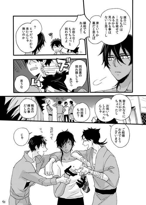 [Self feast (Ayumu)] Life is Beautiful (Touken Ranbu) [Digital]_041