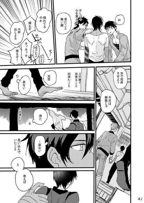 [Self feast (Ayumu)] Life is Beautiful (Touken Ranbu) [Digital]_042