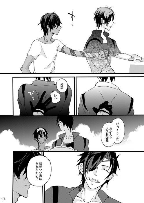 [Self feast (Ayumu)] Life is Beautiful (Touken Ranbu) [Digital]_043