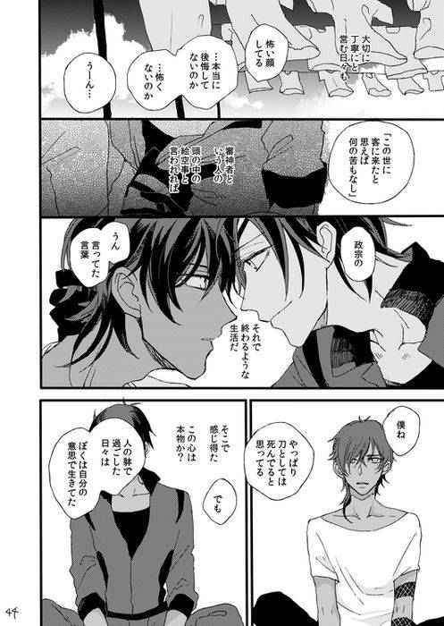 [Self feast (Ayumu)] Life is Beautiful (Touken Ranbu) [Digital]_045