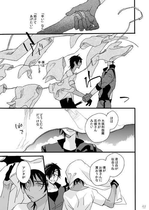 [Self feast (Ayumu)] Life is Beautiful (Touken Ranbu) [Digital]_048